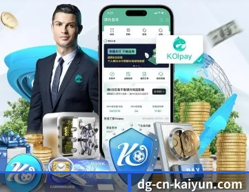开云体育 APP（kaiyun）